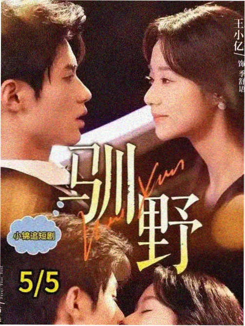 日韩影视资讯短剧集节奏封面
